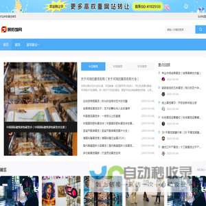 中国展览馆网