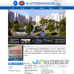 镇江监理公司