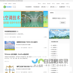 春天环境