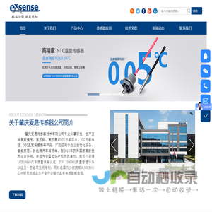 NTC温度传感器