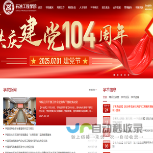 中国石油大学（华东）石油工程学院