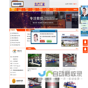 数控非标设备定制,数控冲孔生产线,料库剪板生产线,钢板仓生产线
