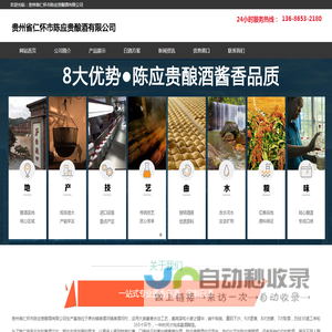 酱香白酒定制