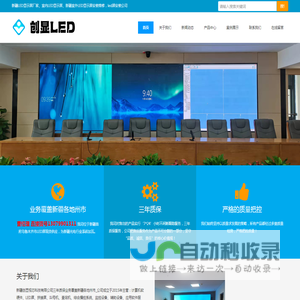 _新疆LED显示屏厂家_新疆LED显示屏安装工程公司