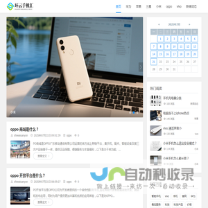 环云手机汇