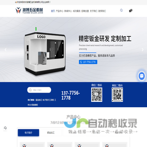 杭州钣金加工厂
