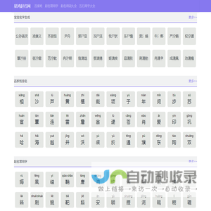 起名网站