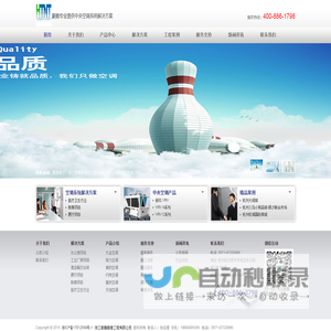 浙江豪腾暖通工程有限公司――专业暖通工程公司