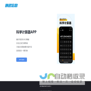 映武信息网站
