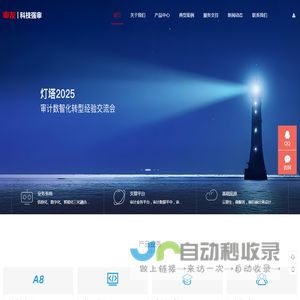 审友数治