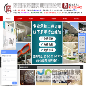 深圳市海麟实业有限公司