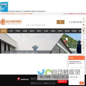 南京办公室装修,南京写字楼装修,南京办公楼装修,南京公装公司,南京展厅设计