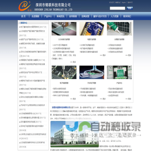 深圳锦联科技专业生产LED硅胶