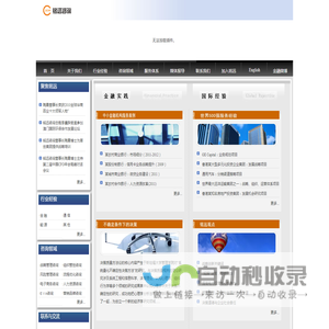 铭远管理咨询公司