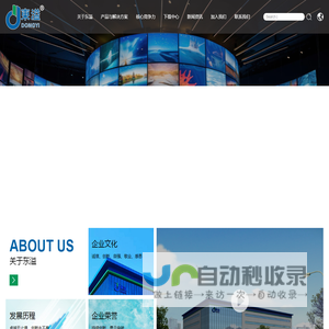 广东东溢新材料科技有限公司