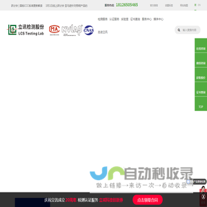 质检报告,灯具EMC检测,(CE,FCC,PSE,SAA)认证
