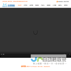 网站首页