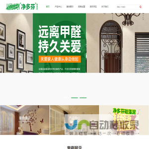 深圳市明源达装饰有限公司