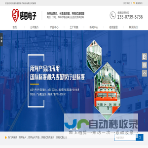 乐清市感恩电子科技有限公司