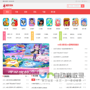 免费的热门手游