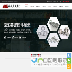 电力铁塔螺栓,防盗螺母,电力金具,电力抱箍,横担热镀锌螺栓