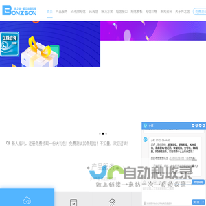 短信群发平台