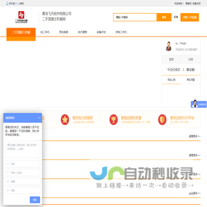二手工程机械网,专业的二手工程机械信息平台,二手混凝土设备