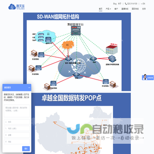 通天连