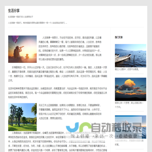 生活学习分享