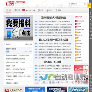 汕头e京网st001.com