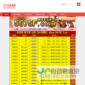 9000W.Com