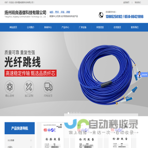 扬州精良通信科技有限公司