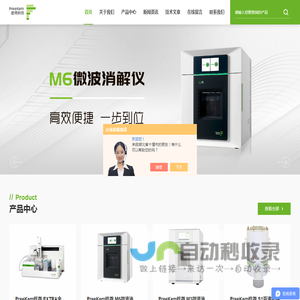 通用型微波消解
