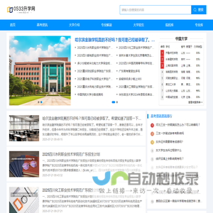 0533升学网