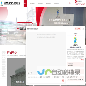 杭州卓胜电气有限公司