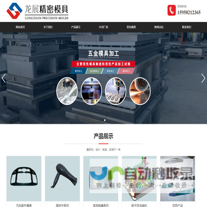 余姚双色模具制造