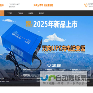 广州逆变器厂家