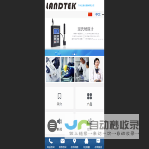 广州兰泰仪器有限公司