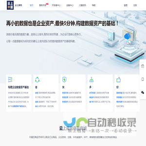 云上南充