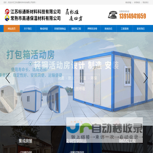 江苏标通新材料科技有限公司