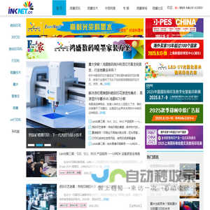 中喷网