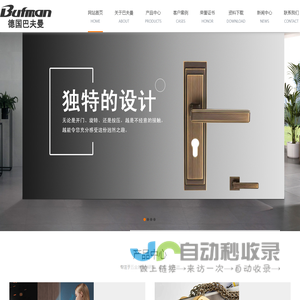 上海巴夫曼建筑材料有限公司