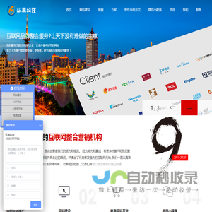 南通环典计算机技术有限公司