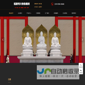 福建明兴工艺品有限公司