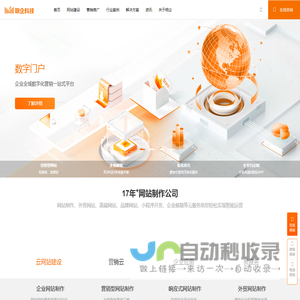 网站建设