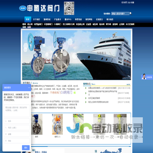 衬四氟阀门,C4钢阀门,不锈钢阀门,蝶阀