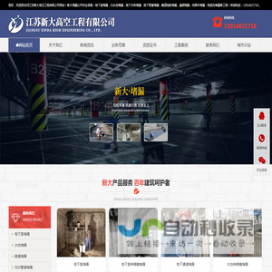 衡阳堵漏公司,衡阳地下室堵漏,衡阳污水池堵漏,衡阳地下车库堵漏,衡阳地下管廊堵漏