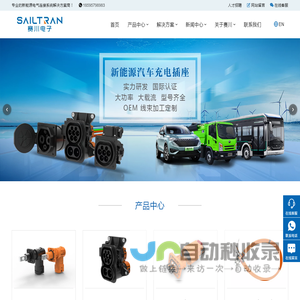 专业的新能源高压连接器和线束制造商