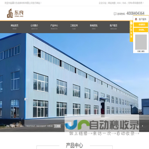 嘉兴东良新材料有限公司/氧地坪