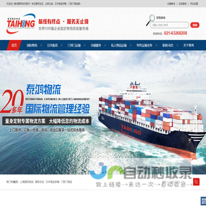 上海仓库仓储
